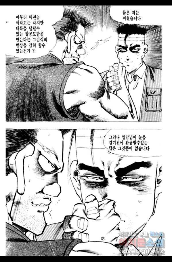 비수 24화 22