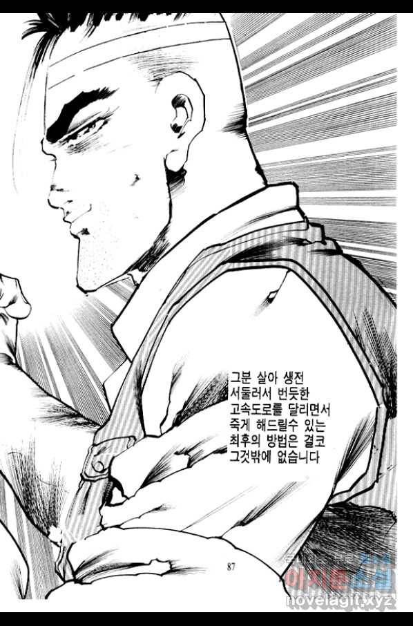 비수 24화 24