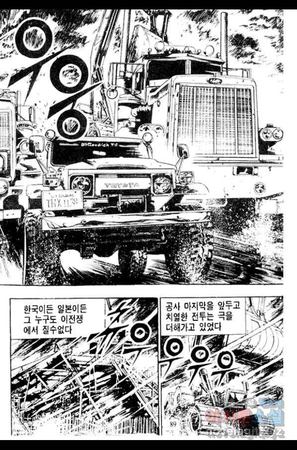 비수 24화 26