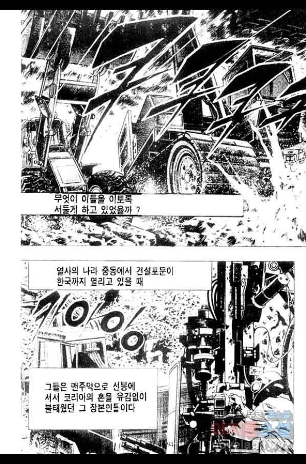 비수 24화 31