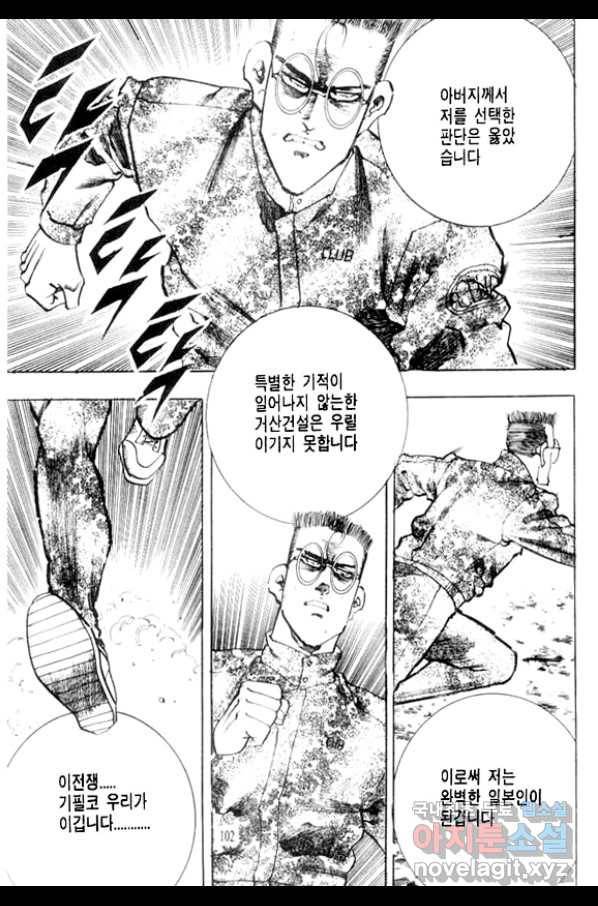 비수 24화 39