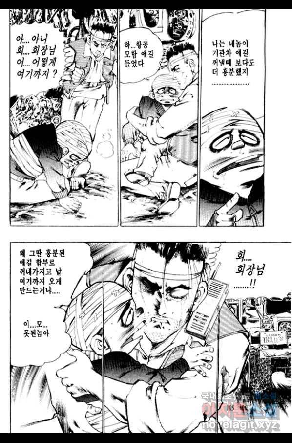 비수 24화 42