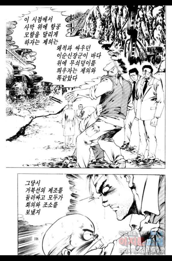 비수 24화 43