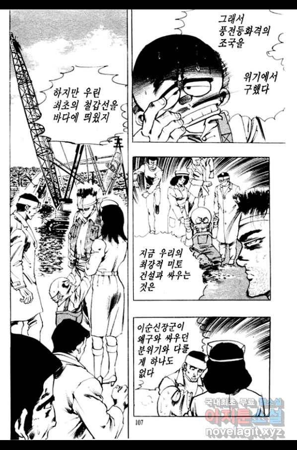 비수 24화 44