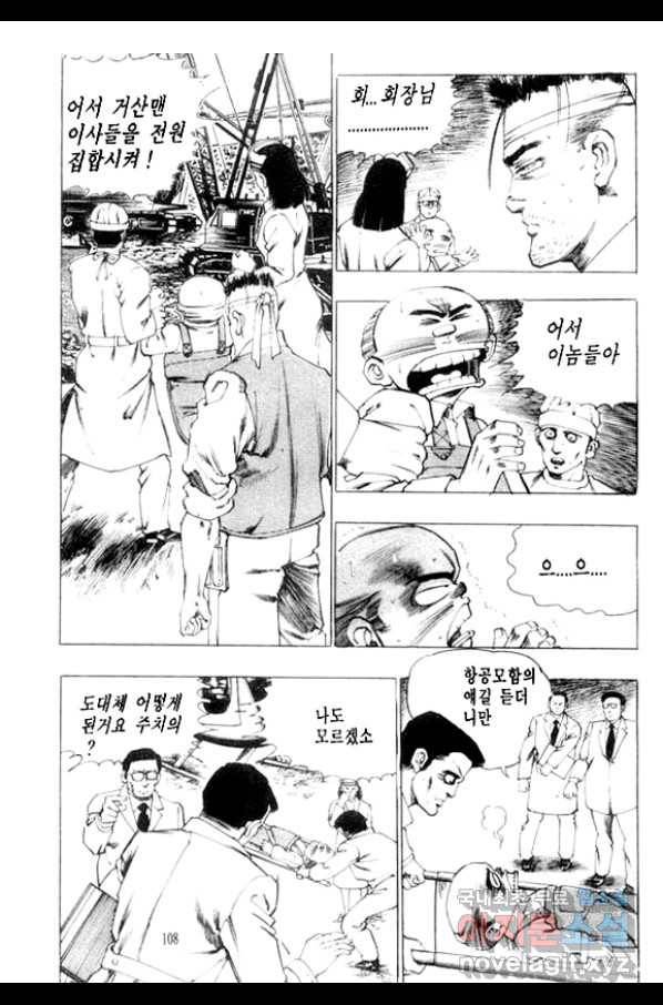 비수 24화 45