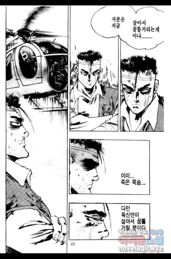 비수 24화 48