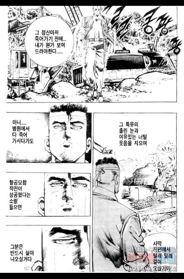 비수 24화 49