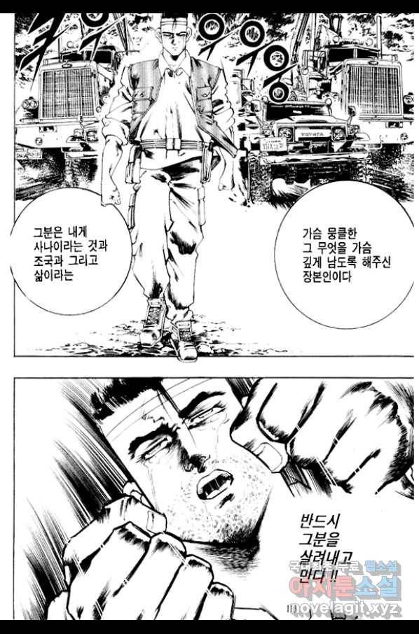 비수 24화 50