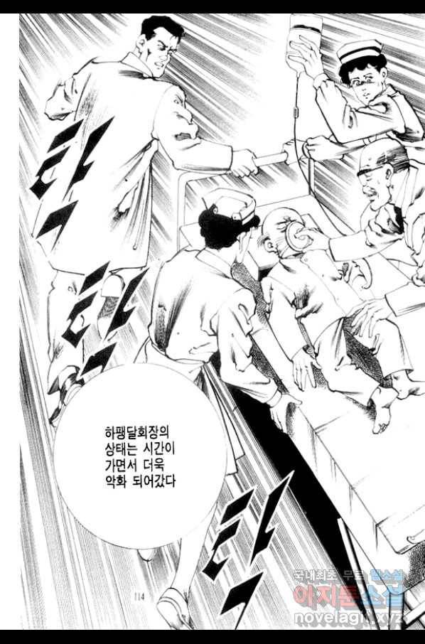 비수 24화 51