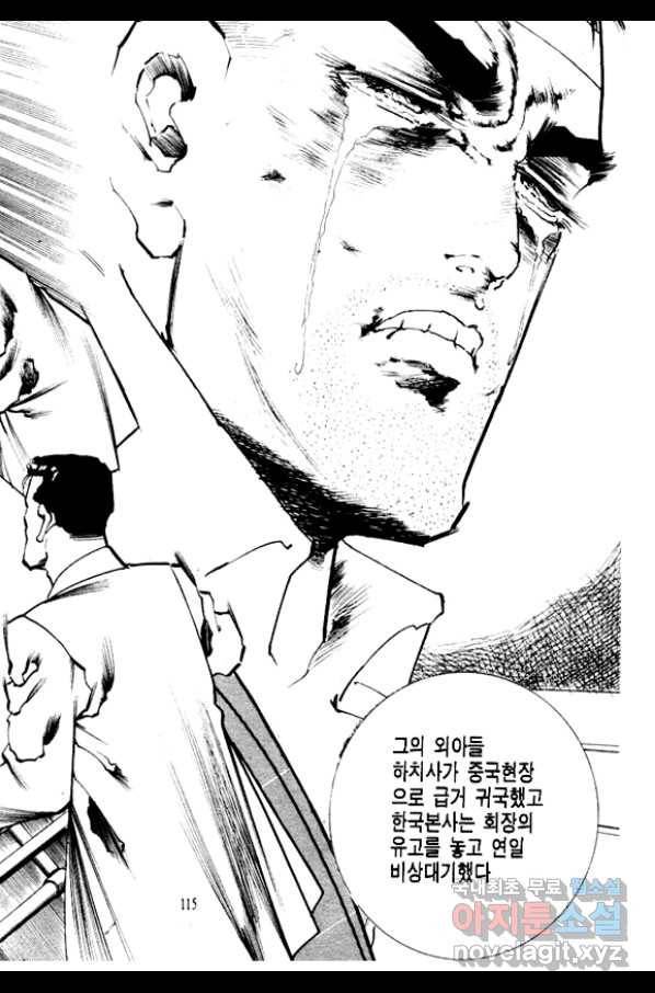 비수 24화 52