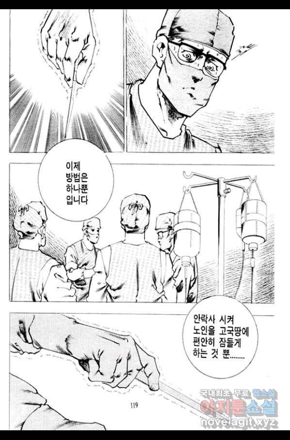 비수 24화 56