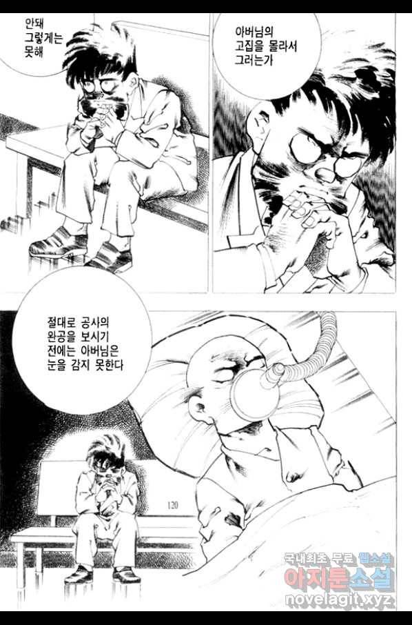 비수 24화 57