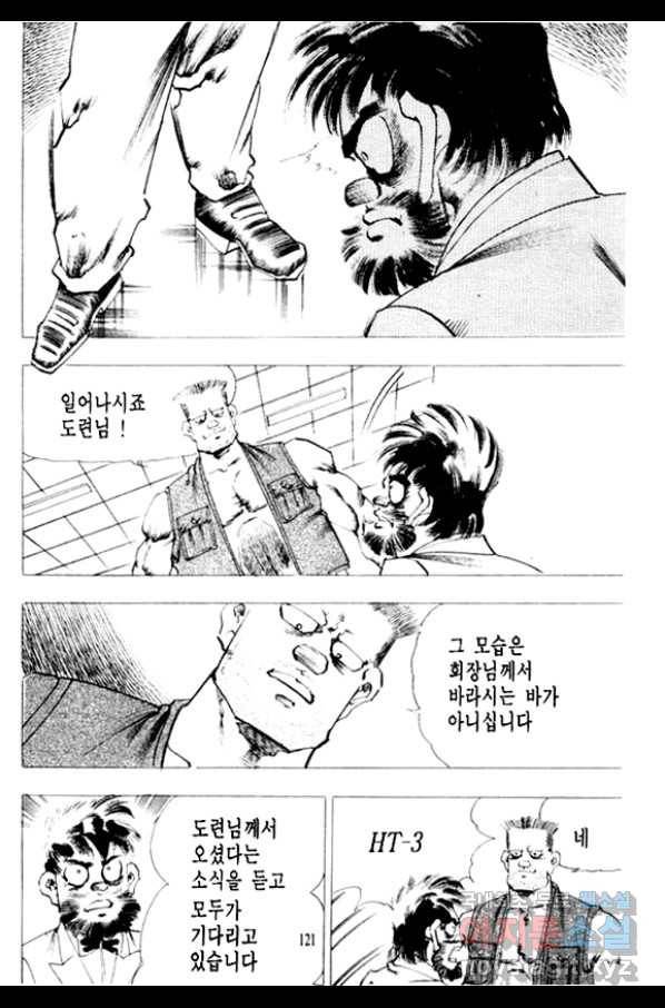 비수 24화 58