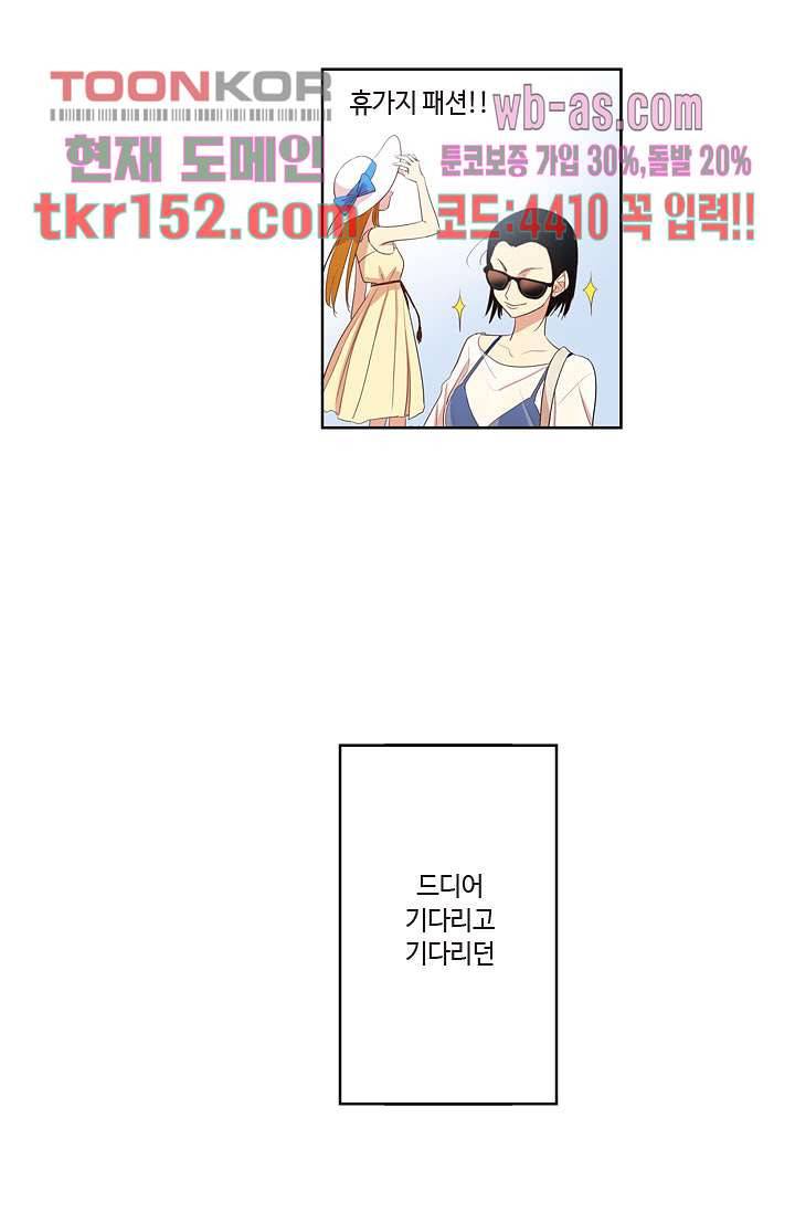 백 투 더 하이틴 53화 2