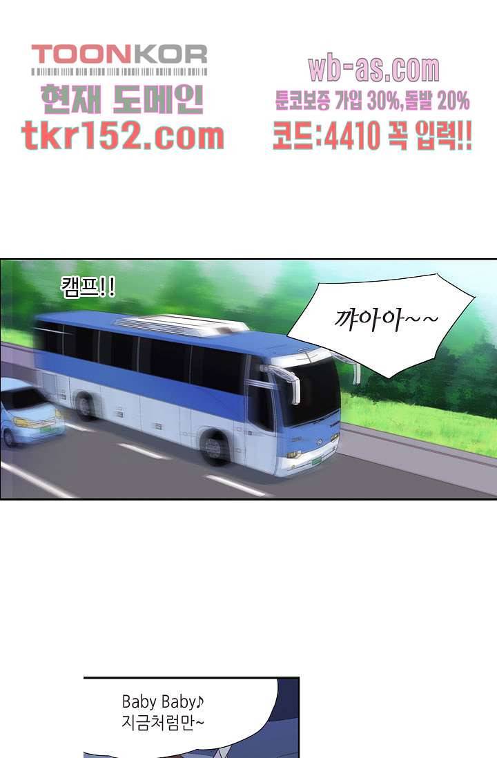 백 투 더 하이틴 53화 3