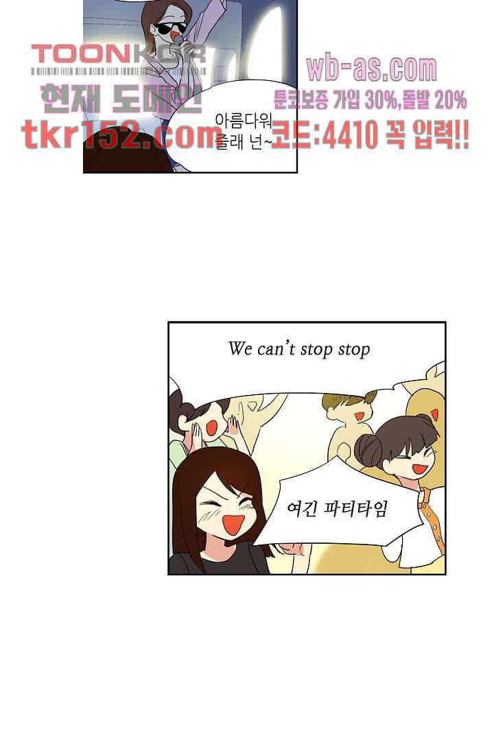 백 투 더 하이틴 53화 4