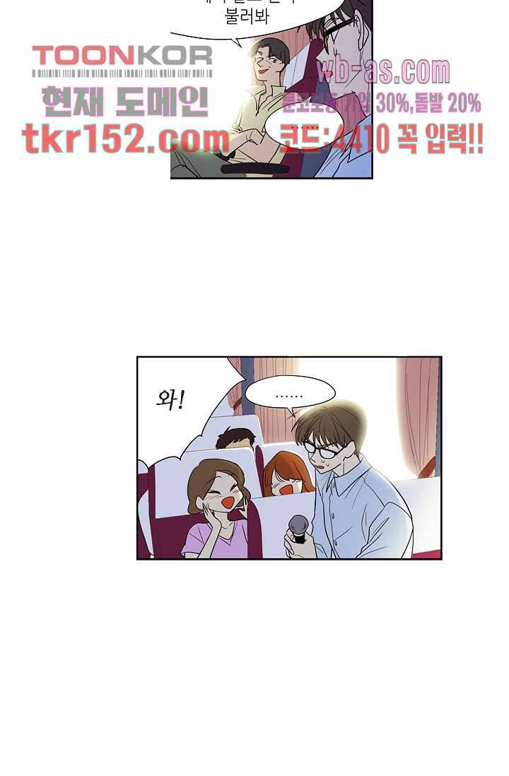 백 투 더 하이틴 53화 6