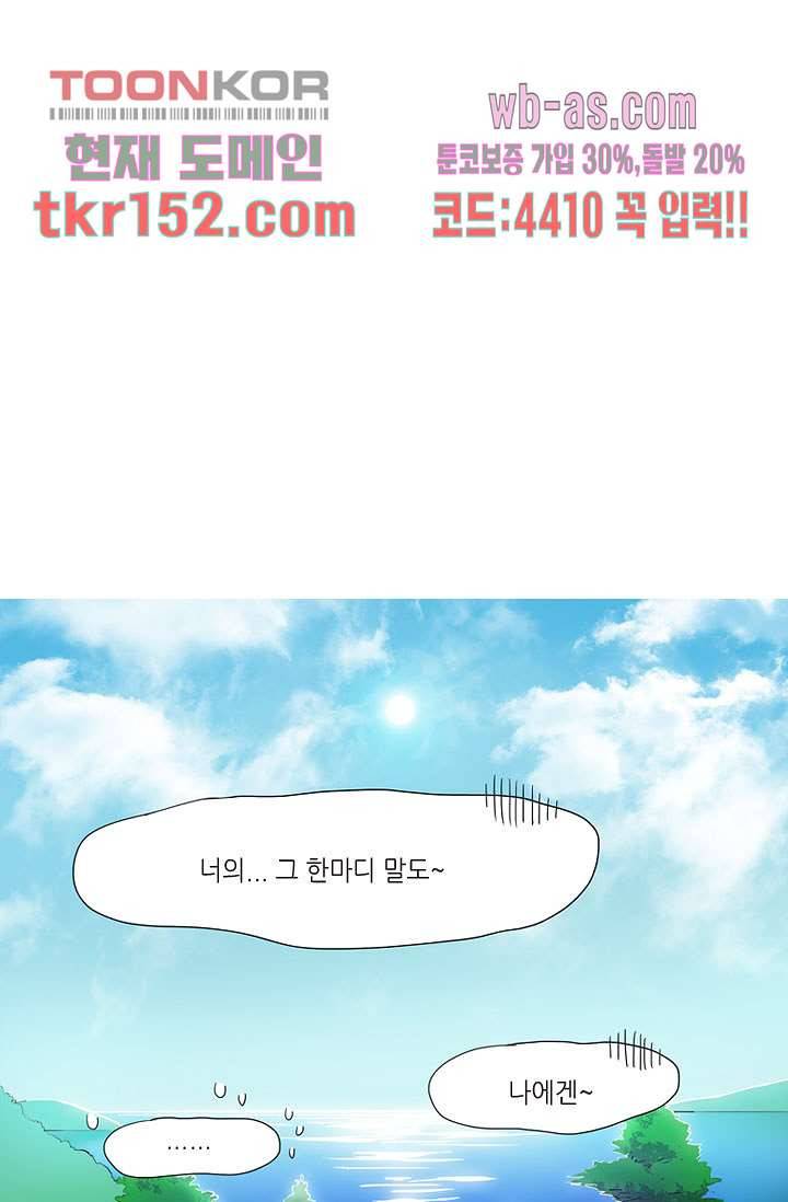 백 투 더 하이틴 53화 7