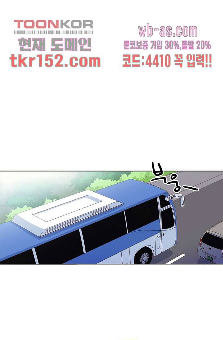 백 투 더 하이틴 53화 9