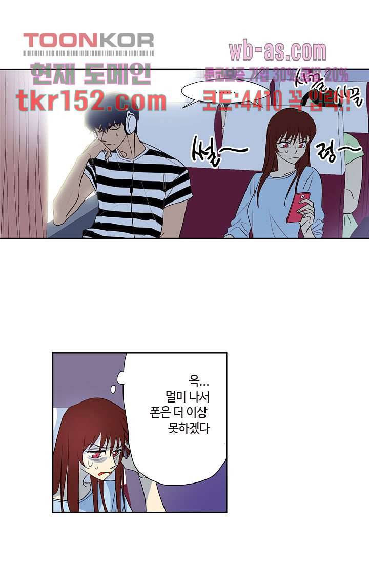 백 투 더 하이틴 53화 11