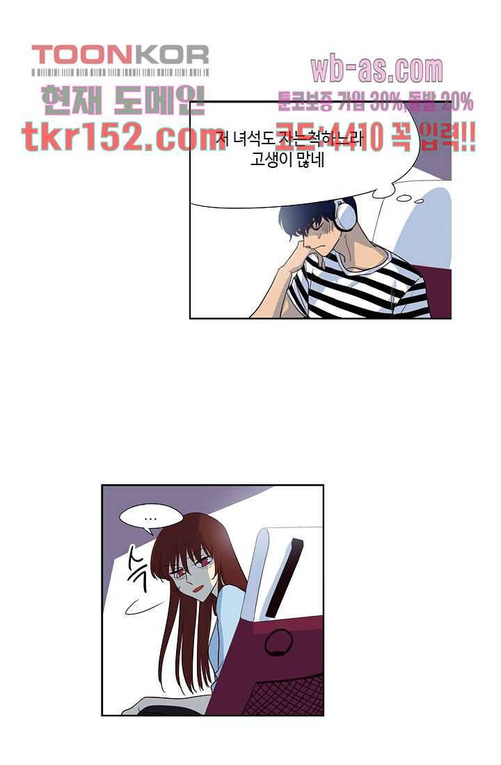 백 투 더 하이틴 53화 12