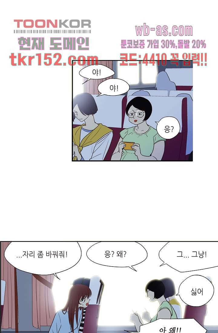 백 투 더 하이틴 53화 13