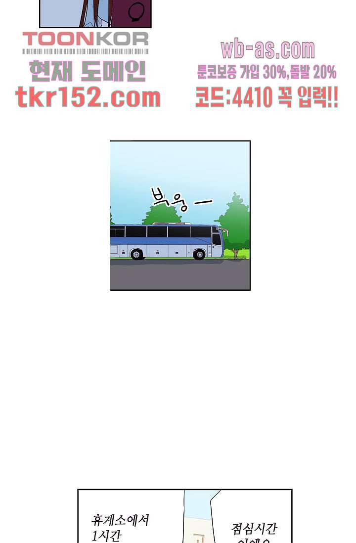 백 투 더 하이틴 53화 15