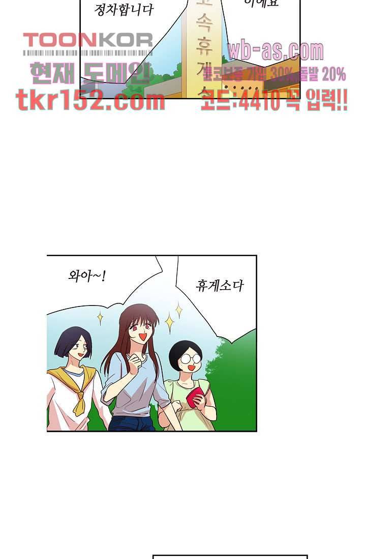 백 투 더 하이틴 53화 16