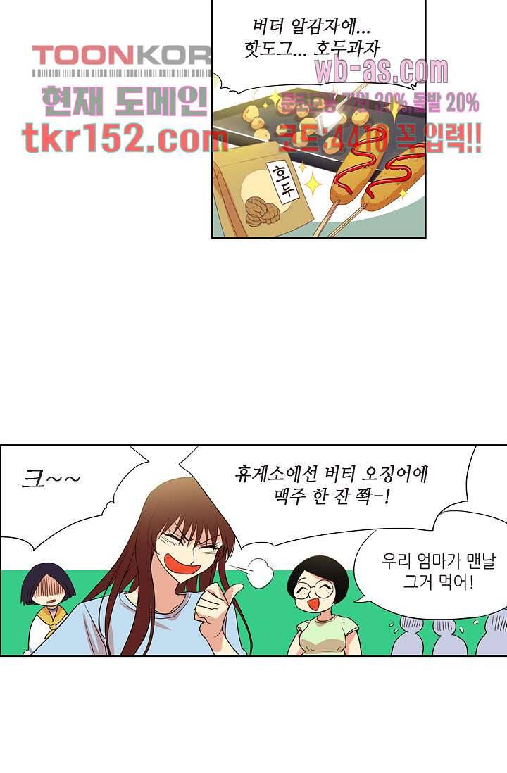 백 투 더 하이틴 53화 17