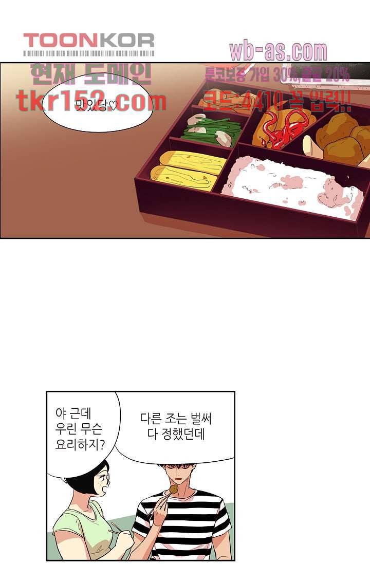 백 투 더 하이틴 53화 18