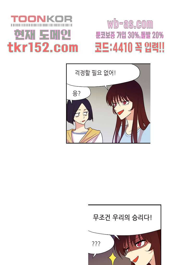 백 투 더 하이틴 53화 19