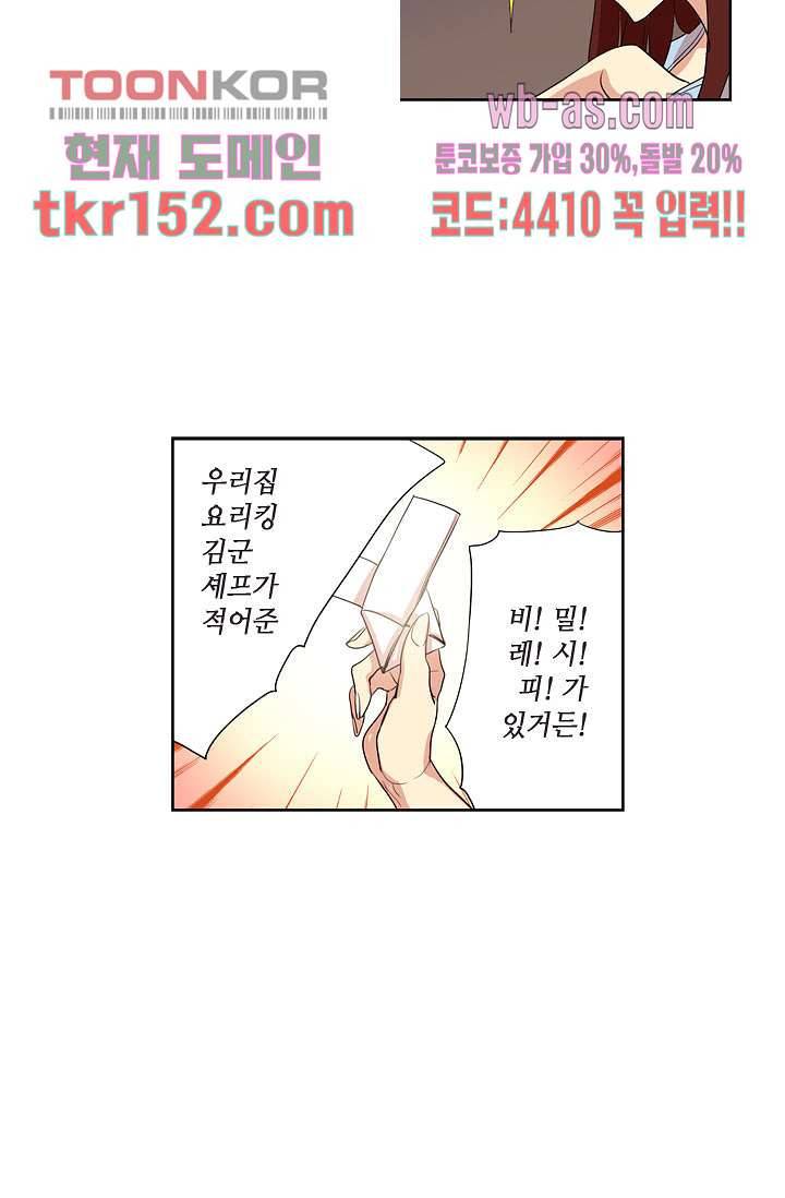 백 투 더 하이틴 53화 20