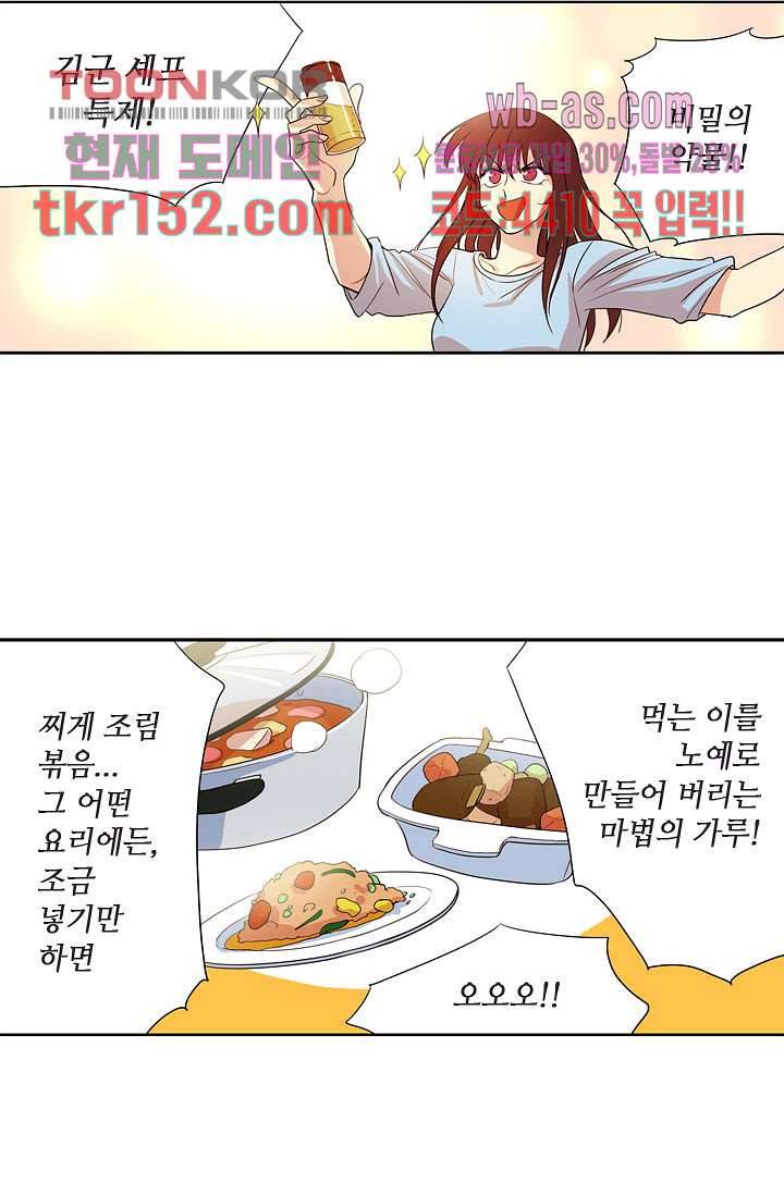 백 투 더 하이틴 53화 22