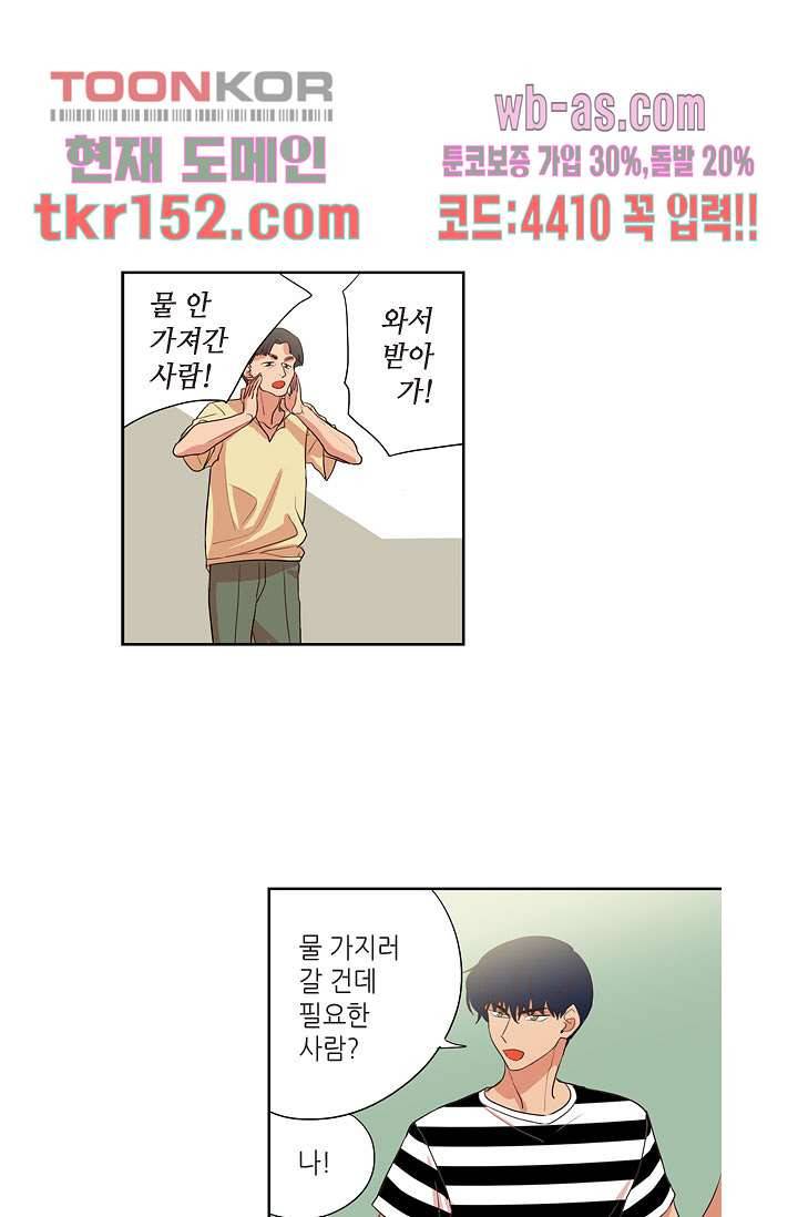 백 투 더 하이틴 53화 23