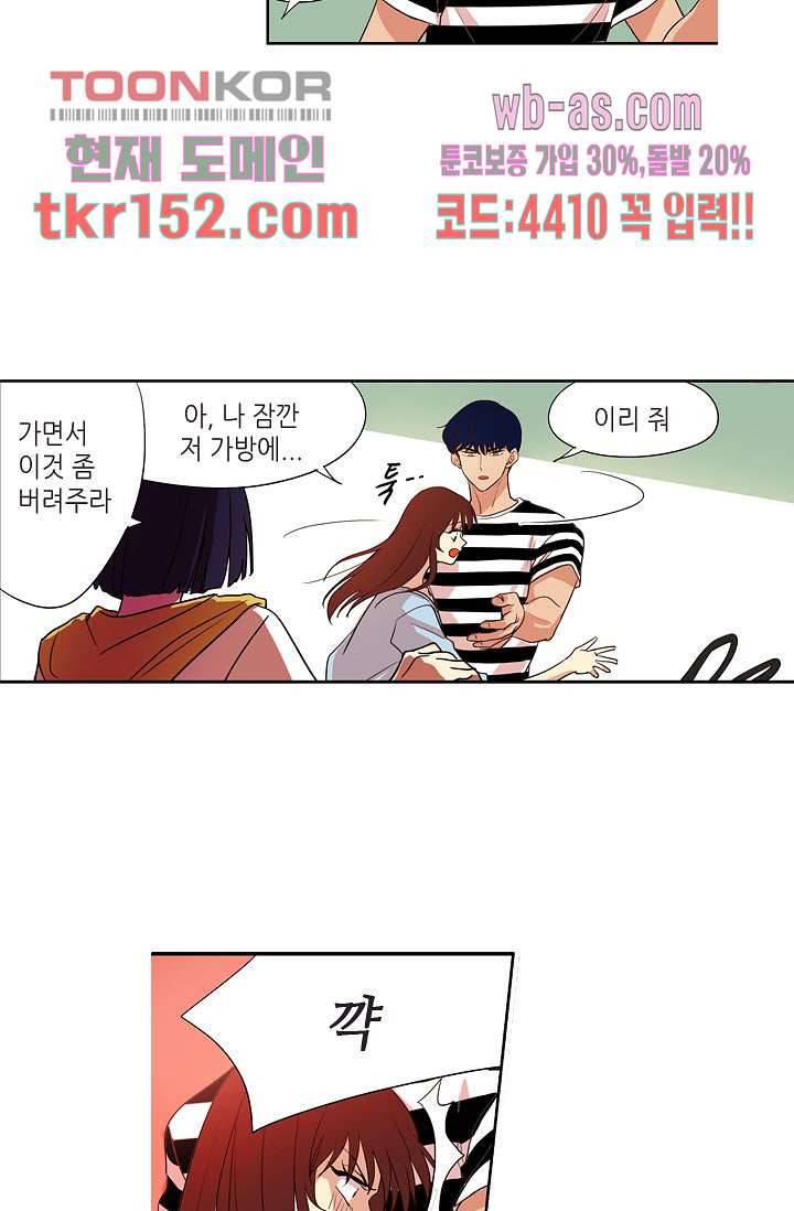 백 투 더 하이틴 53화 24