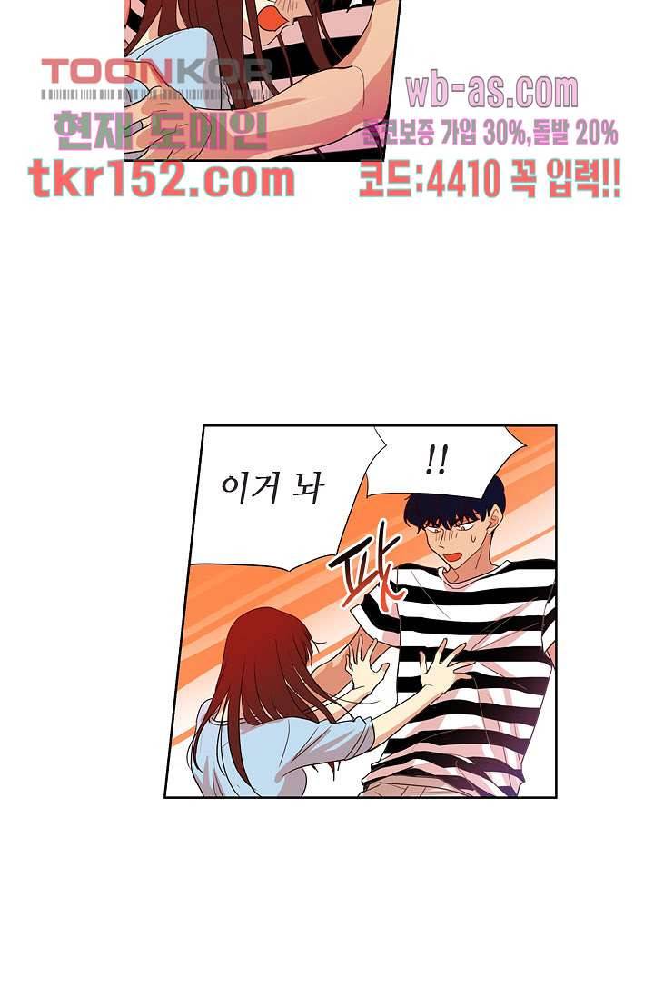 백 투 더 하이틴 53화 25