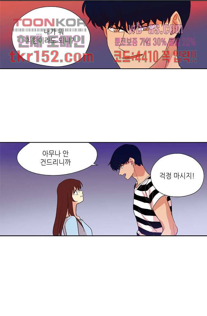 백 투 더 하이틴 53화 26
