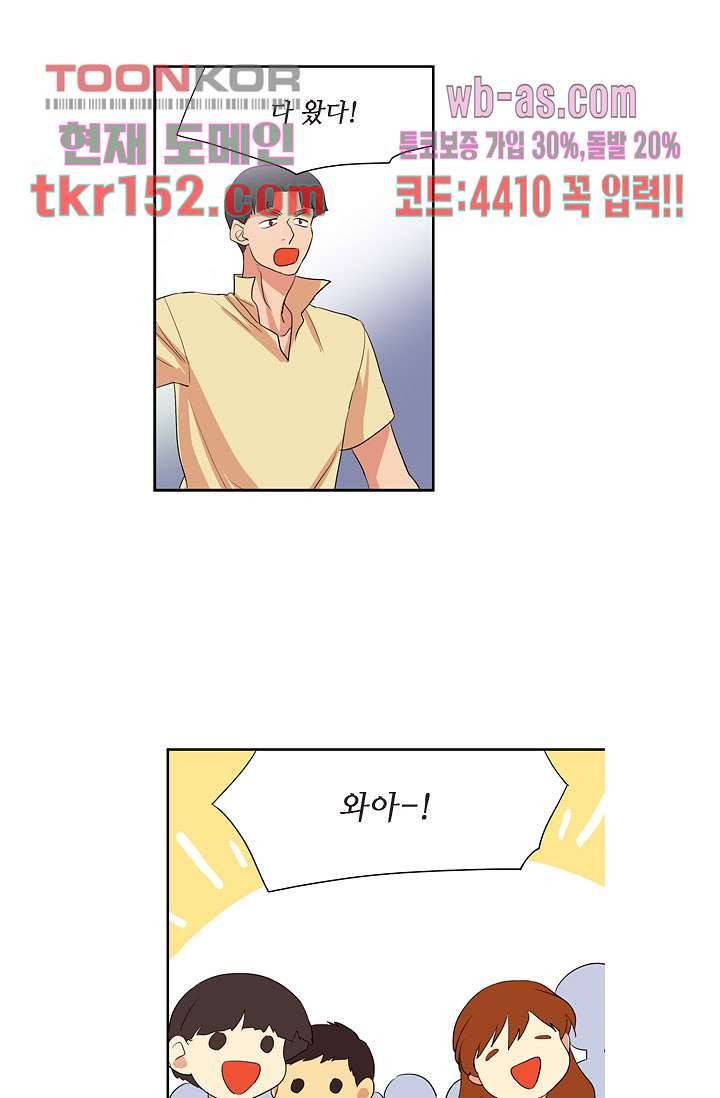 백 투 더 하이틴 53화 28
