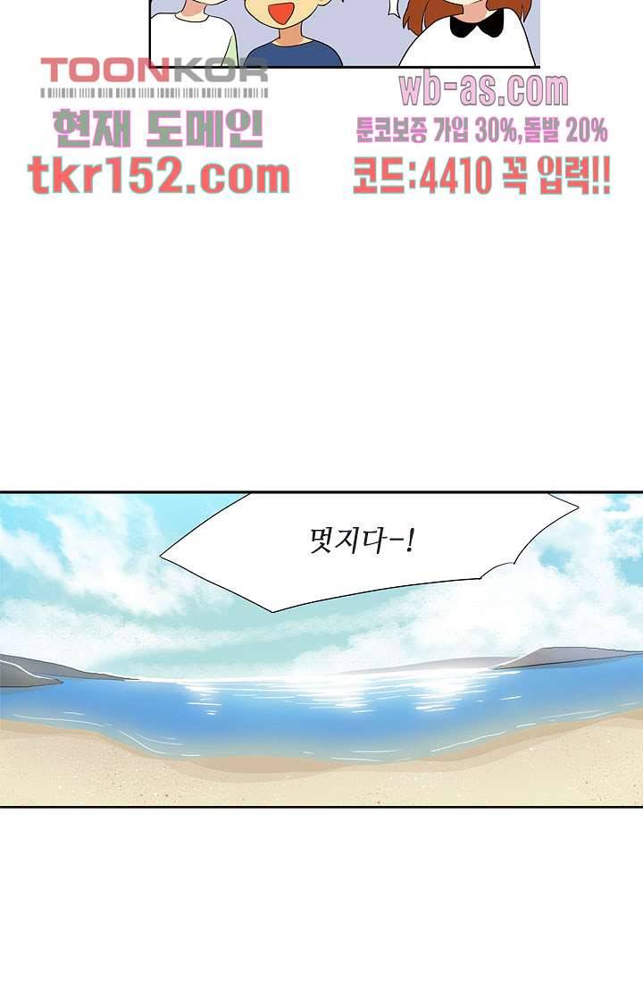 백 투 더 하이틴 53화 29