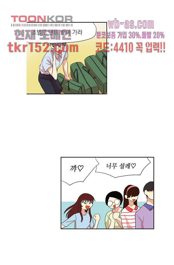 백 투 더 하이틴 53화 30