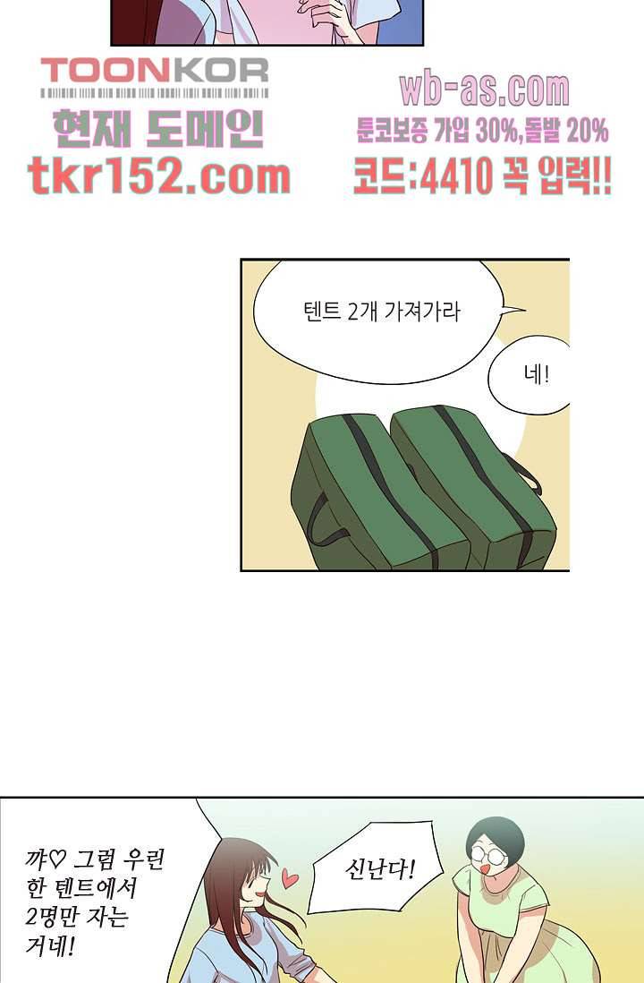 백 투 더 하이틴 53화 32