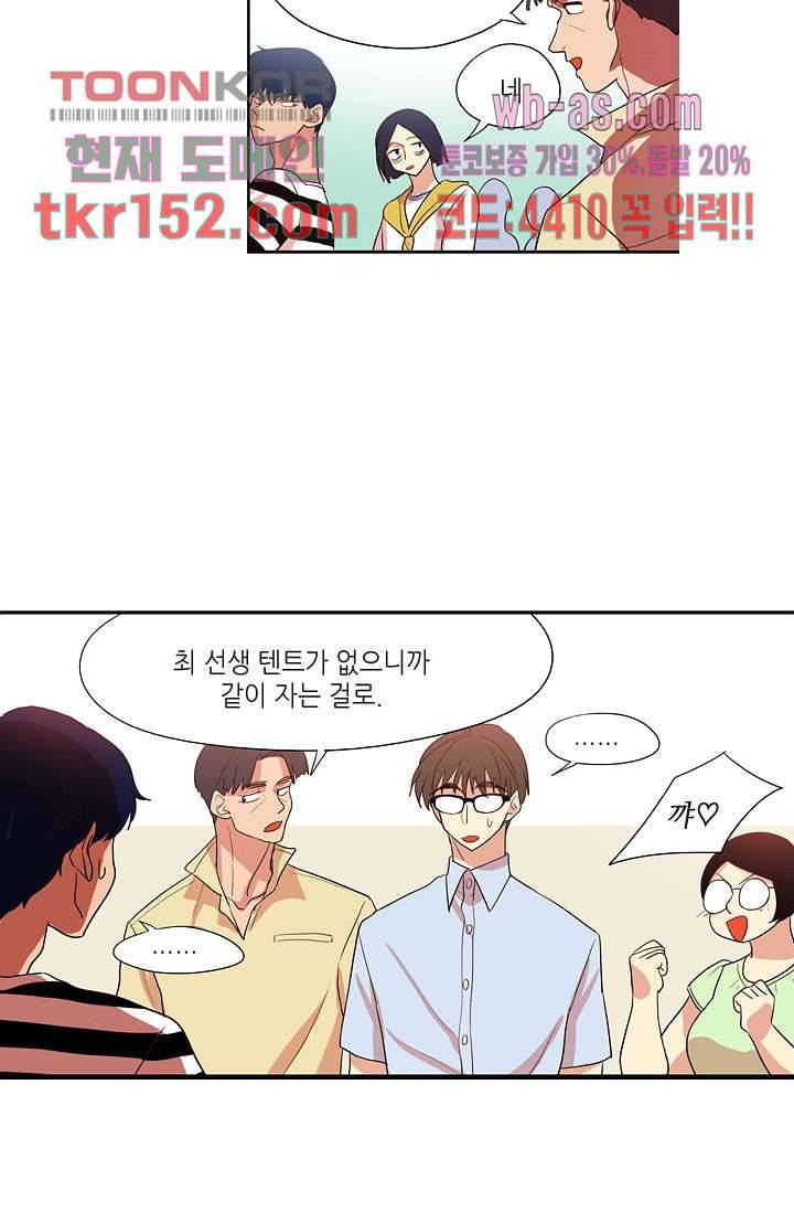 백 투 더 하이틴 53화 34