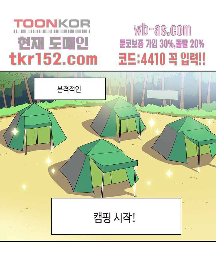 백 투 더 하이틴 53화 35