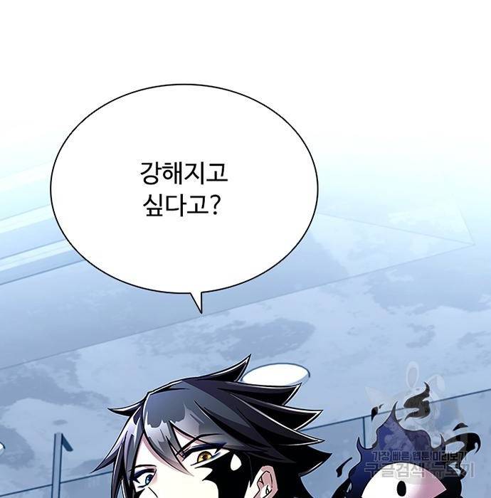 빌런투킬 65화 3