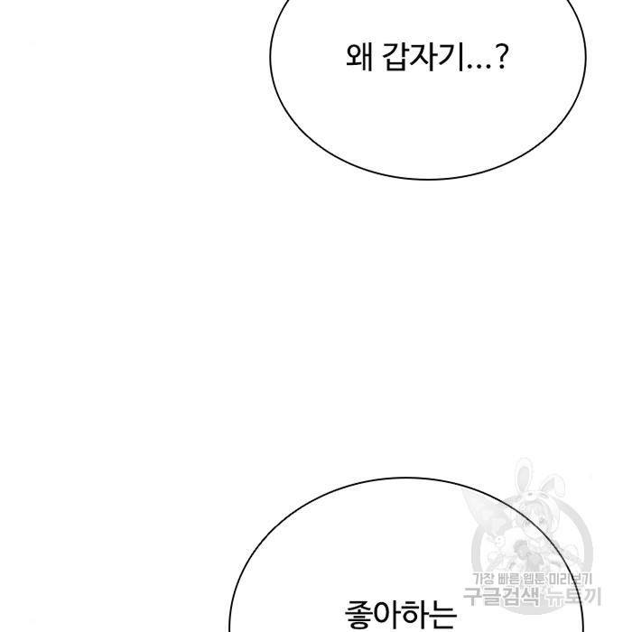 빌런투킬 65화 5