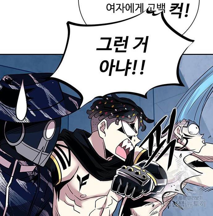 빌런투킬 65화 6