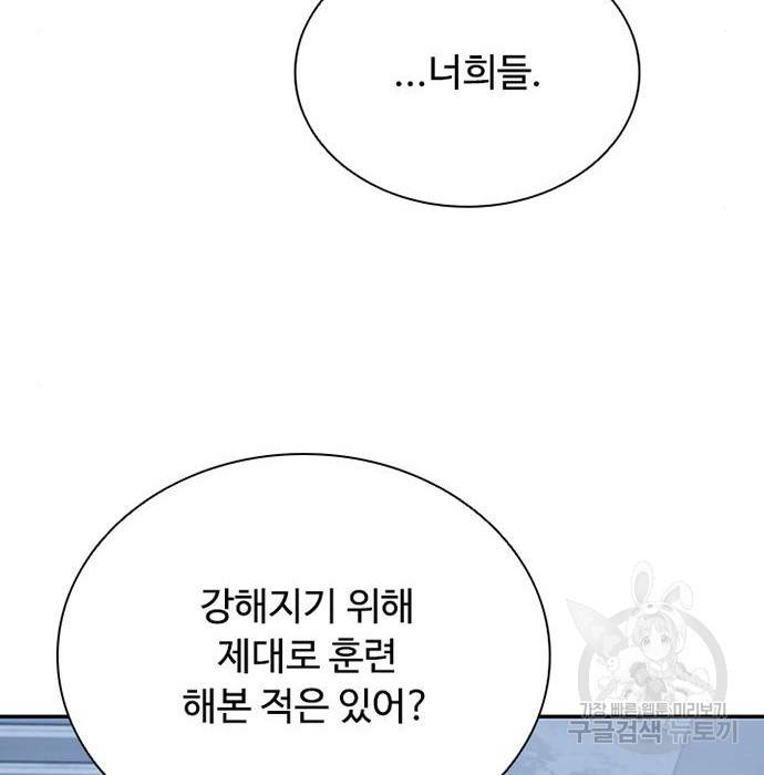 빌런투킬 65화 8