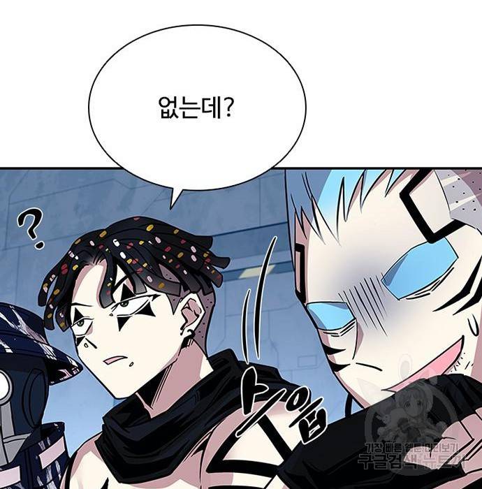 빌런투킬 65화 11