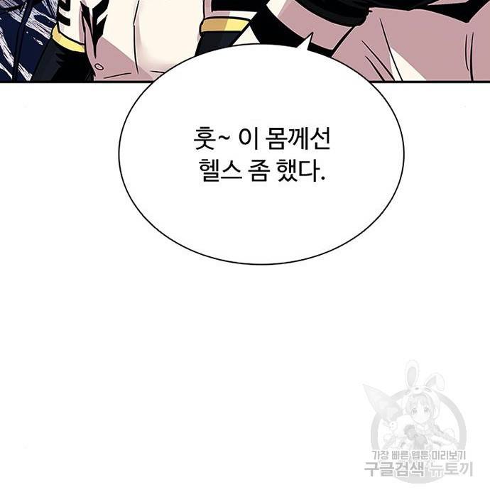 빌런투킬 65화 12