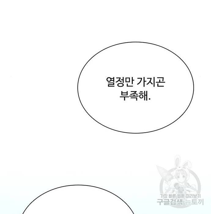 빌런투킬 65화 13